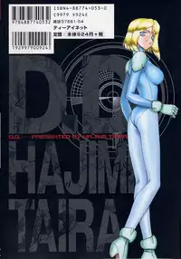 [Taira Hajime] D.D.
