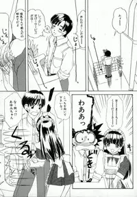 [Machigi Ruru] Kaikan Yuugi