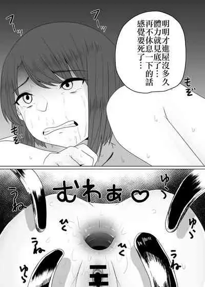 [TeruTeruGirl (Amano Teru)] Mushikan Fuuzokuten II [Chinese]