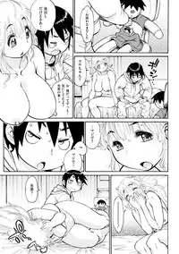 [Tanuma Yuuichirou] EXACTLY!! [Digital]