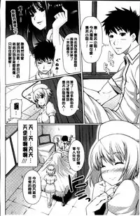 [Kintarou] Itsudemo Dokodemo [Chinese]