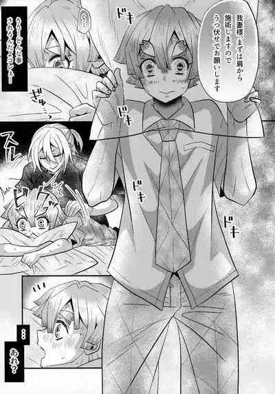 [Kamado Taki (Okome)] Refrain (Kimetsu no Yaiba)