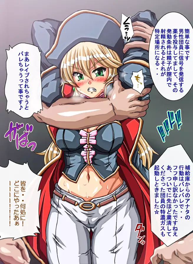 Captain Gloria ~Rinkan Kyuuchi no Onna Kaizoku! Nogarerarenai Injoku Koukai~