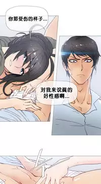 HouseHold Affairs 【卞赤鲤个人汉化】1~32话(持续更新中)