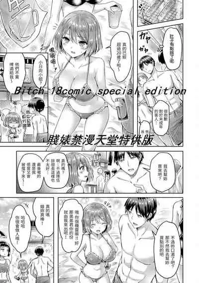 Hamechichi! - Let's Make Love Oppai! | 狂戀歐派！