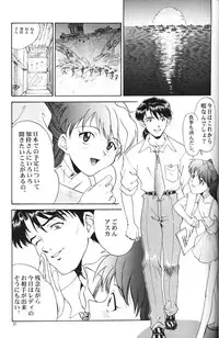 (C50) [Chimatsuriya Honpo (Various)] Crystal Soul (Neon Genesis Evangelion)