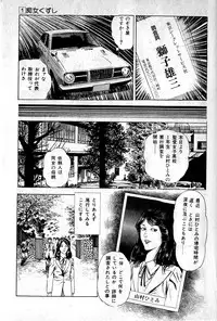 [Maeda Toshio] Hell's Kiss [clean scans]