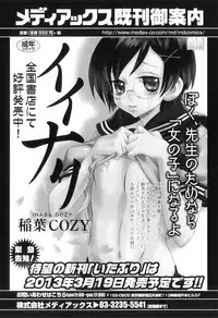 [Anthology] Otokonoko Heaven Vol. 08