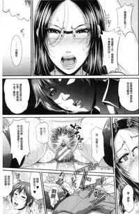 [Toguchi Masaya] Wotome Haha [Chinese]