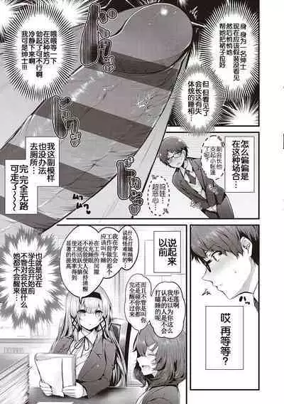 Namaiki Love Hole + Yariman Keikan to Mesugaki Tantei + Seitokaichou no Ero Time