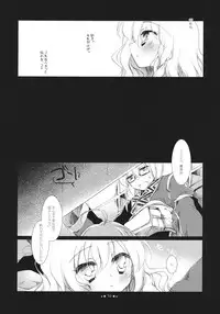 (Reitaisai 8) [FRAC (Motomiya Mitsuki)] Hoshi yori Hisoka na (Touhou Project)