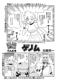 COMIC HOTMILK 2018-12 [Digital]