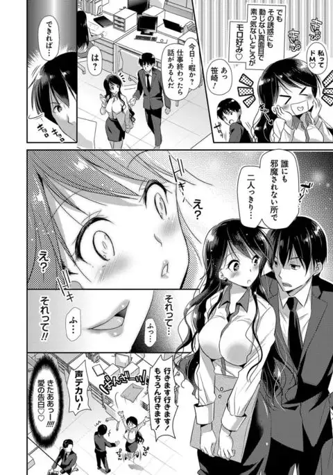 M-kei Kanojo Choukyou Seikatsu - Masochism Girls' Sexual Training Life