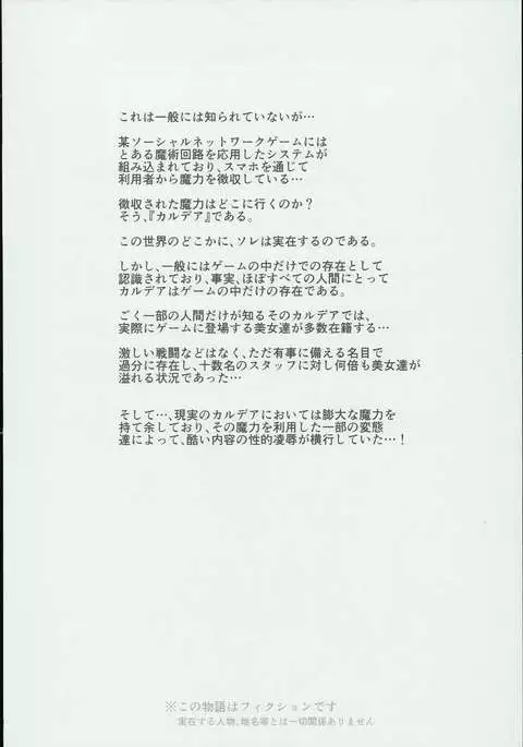 Saimin Chaldea GirLs -Hentai Seiteki Gohoushi Daisuki Sennou・Jeanne D'Arc Alter-