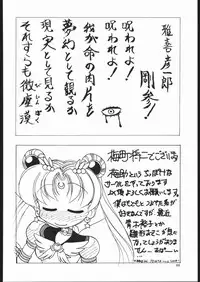 (C51)	[Toluene Ittokan] Ketsu! Megaton Z (Martian Successor Nadesico , Tenchi Muyou)