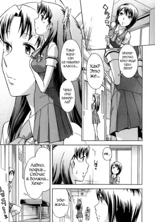 Musunde Hiraite - Ch.3