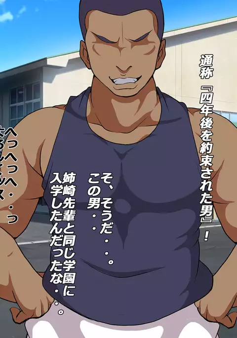 Gasshukujo no Senpai Manager-tachi to -Kyuubyoudai Chinpo no Kouhai-