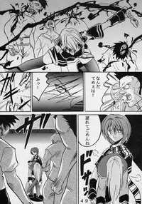 [St Rio] Private Action vol. 1 (Star Ocean)