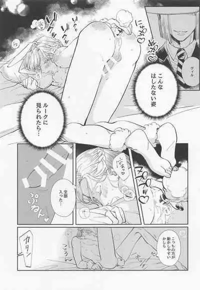 [sunabanishugo！] bani・in・za・torappu (deizunitsuisuteddowandarando)