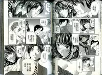 [Kurashina Ryou, Kobayashi Takumi] Itsuka Kachigumi! 1 | 胸懷大志 1 [Chinese]