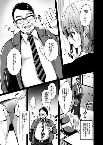 Himitsu Soushuuhen
