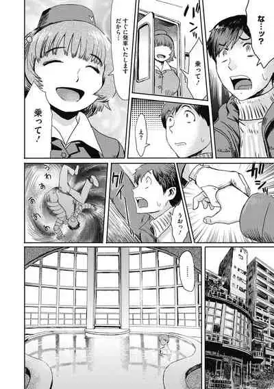 COMIC Megastore DEEP Vol. 31