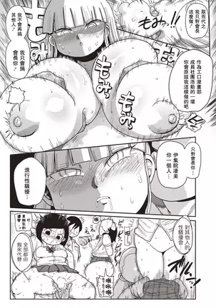 Ike! Seijun Gakuen Ero-Mangabu Ch. 1-4