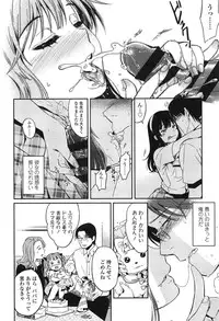 [Makio] Seifuku Shoujo no Toriatsukaikata - School girl manual