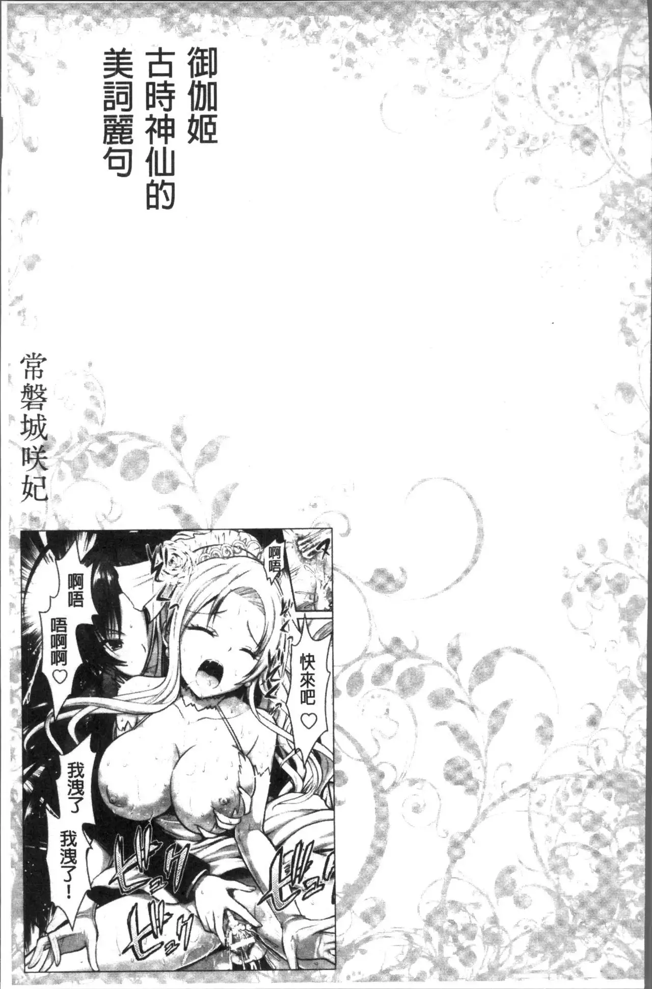 Curse Eater Juso Kuraishi