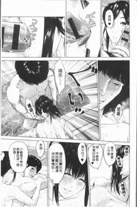 [Ishigami Hajime] Itonamu Fuufu. | 性事經營夫婦。 [Chinese]