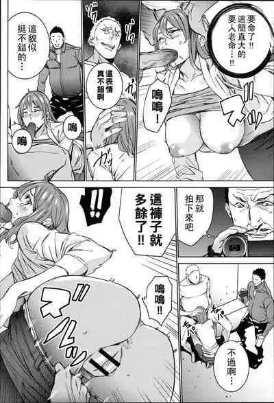 Hamedori Beit Seikatsu Ch. 1-5