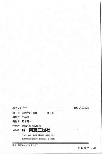 [Anthology] Extreme confinement [Chinese]