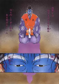 [Fujisaki Makoto] Jugonji Enmi no Shou