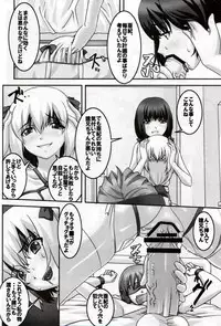 (C78) [Tairikukan Dandoudan Dan (Sakura Romako)] Hatsujou