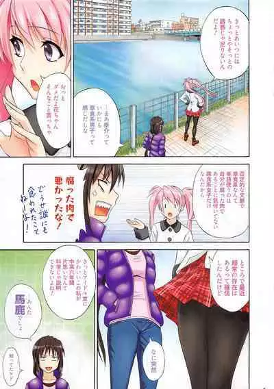 Manga Bangaichi 2012-07