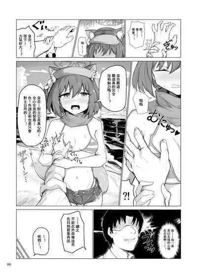 Kivotos Saikou no Ninja to Sugosu Futarikiri no Kaki Kyuuka