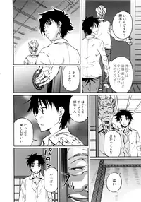 [Nakamura Uzuki] Kannabi no Miko Vol.1