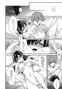 [Anthology] Seikatsu Shidou - Ai no Namaiki Lesson [Digital]