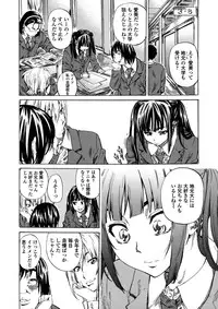 [Maruta] Amanojaku ga Koi o Shite