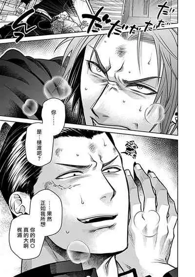 Seifuku x Kinniku BL 1-5