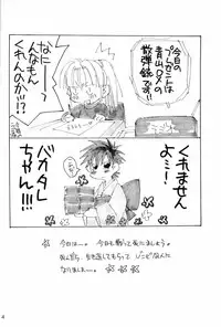 [Swastika (Nakamura Rumi)] Black Velveteen (Spriggan)