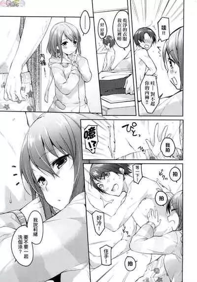 [Itou Nanami] Like a Lovedoll ~Dakara, Nan Demo Shite Ageru~ [Chinese]