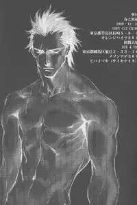 [DIE4YOU (Saiki Keita, Shinma Daigo)] Haru to Shura (Rival Schools)