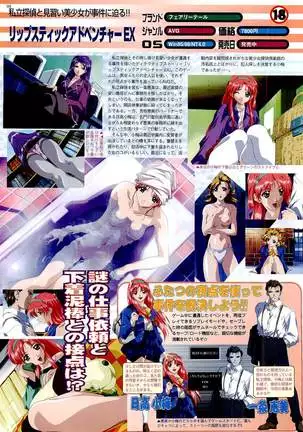 BugBug Magazine 1999-06 Vol 58