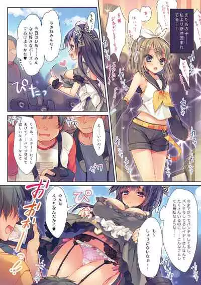 [Rubi-sama wo Agameru Kai (Rubi-sama)] Rubi-sama Soushuuhen [Digital]