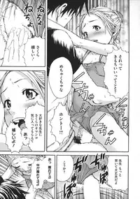 [Uran] Itsu no Mani ka Shoujo wa