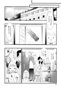 [Kojima Saya] Kakusei in Maid