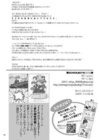 (Shota Scratch 19) [gymno (Kiriya)] School Boys! ~Kichiku Hen~