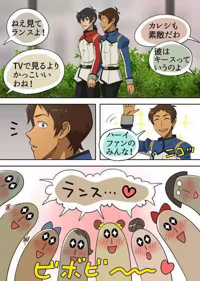あぶないファンミーティング!