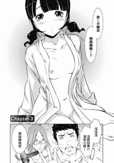 一瞬之间 裸之业界物语 01-09 Chinese [拾荒者汉化组]